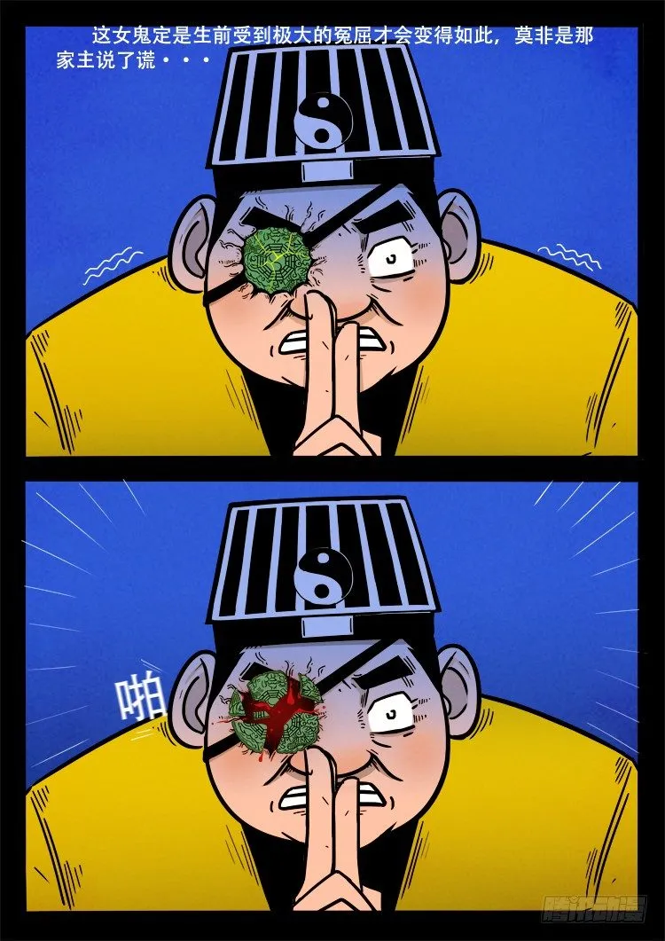 小白鞋 03 第2页