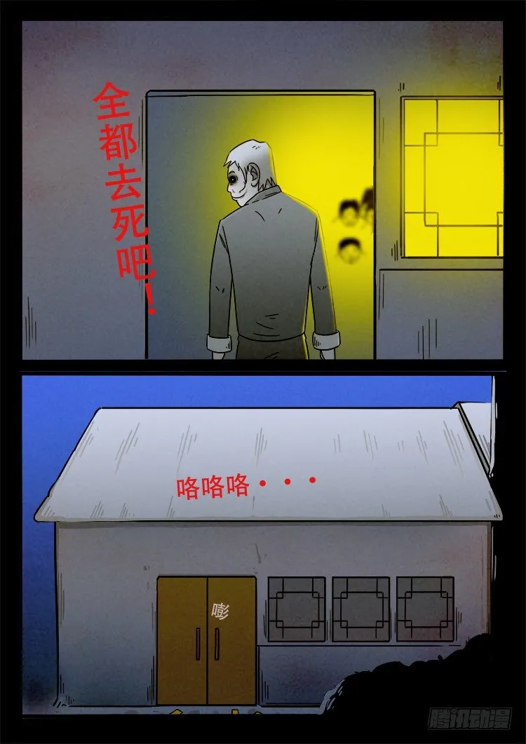 小白鞋 03 第4页