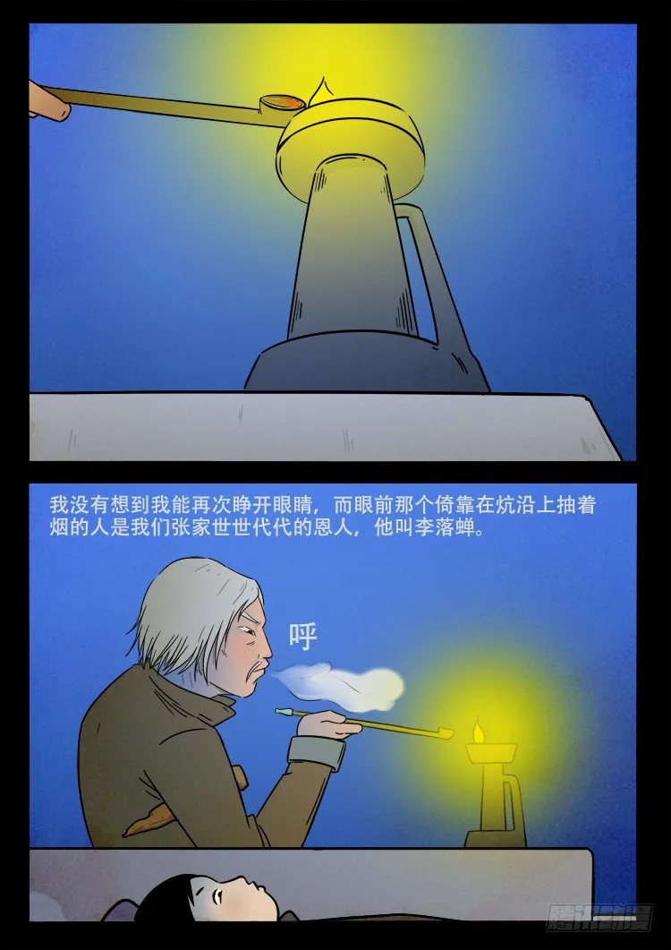 小白鞋 03 第6页