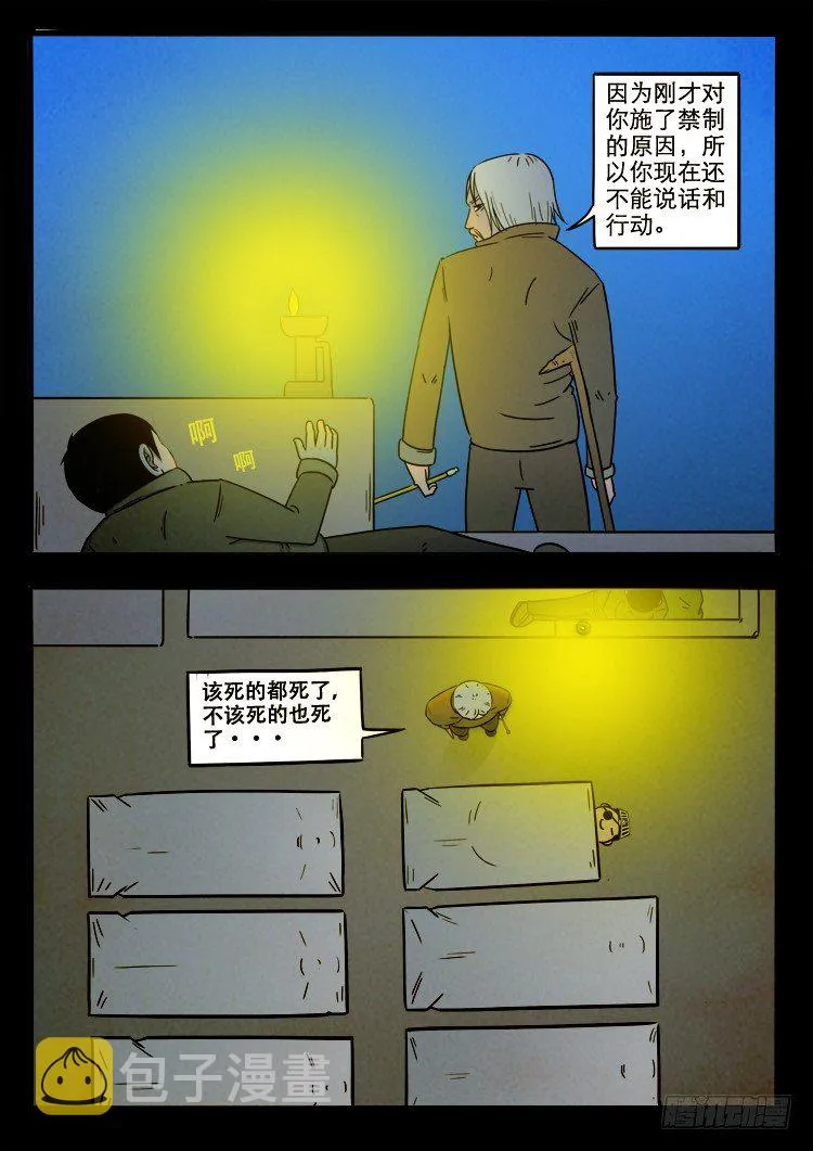 小白鞋 03 第7页