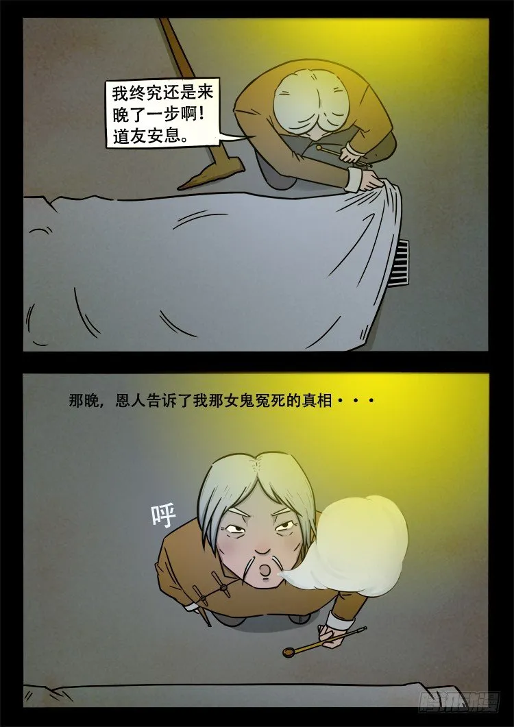 小白鞋 03 第8页