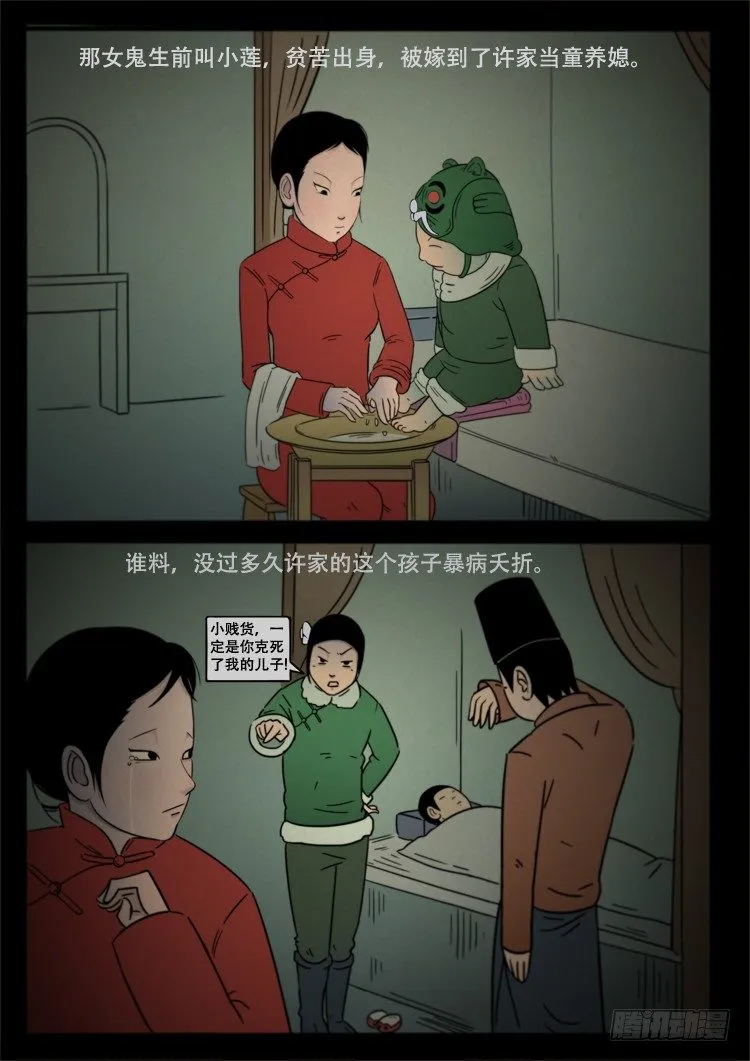 小白鞋 03 第9页