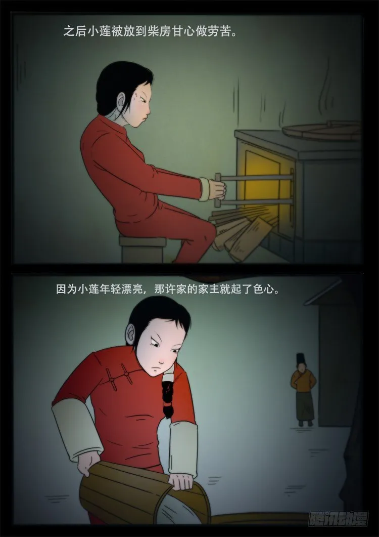 小白鞋 03 第10页