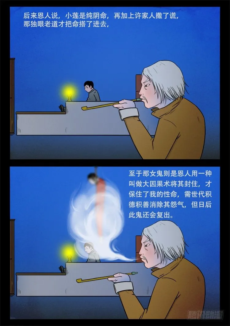 小白鞋 03 第13页