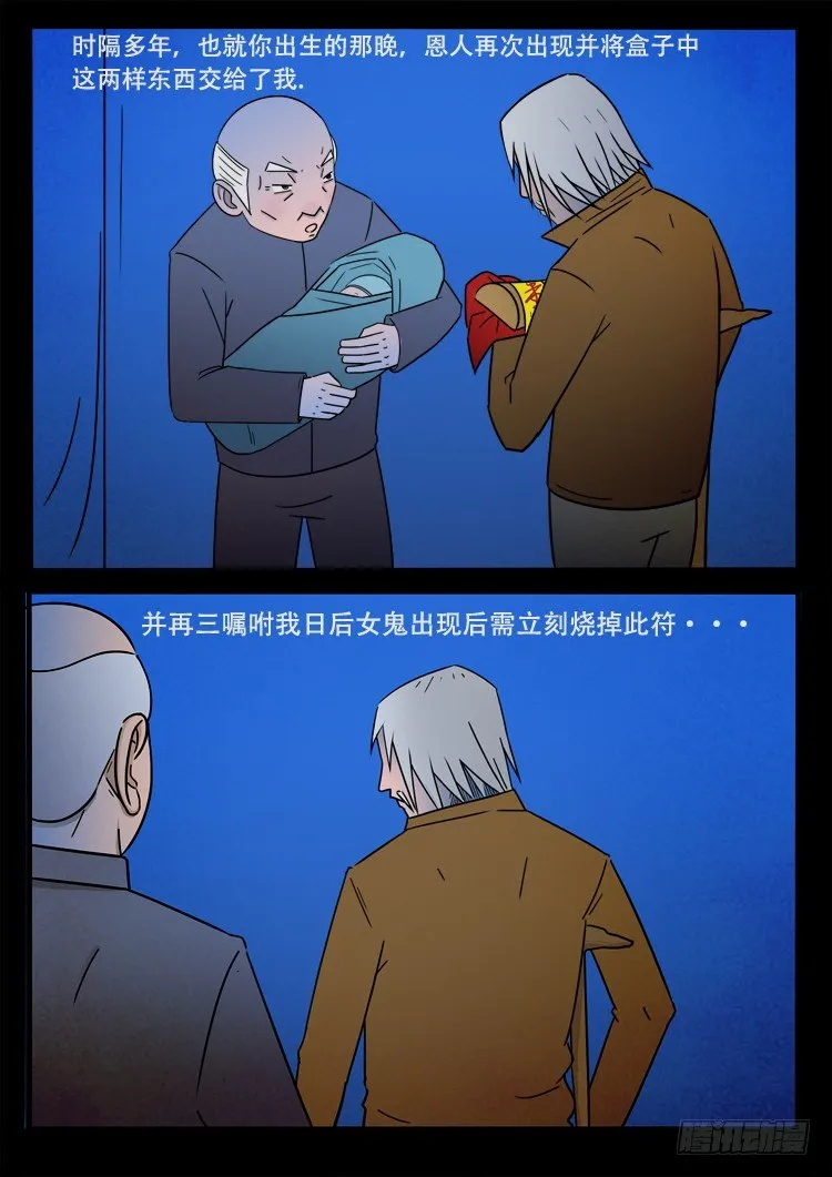 小白鞋 03 第14页