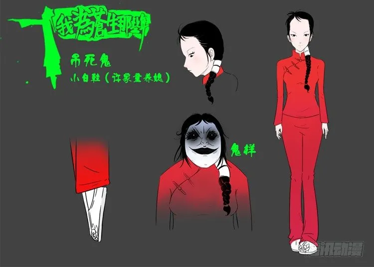 小白鞋 03 第16页