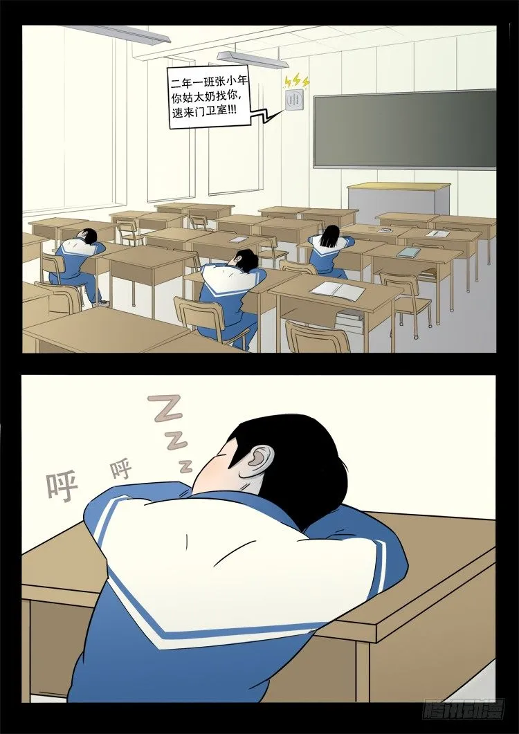 小白鞋 04 第3页