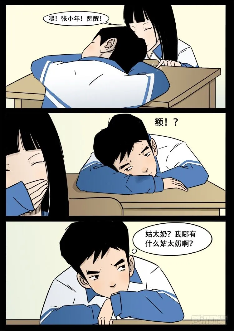 小白鞋 04 第4页