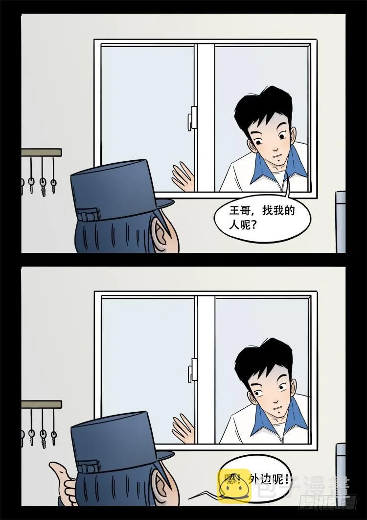 小白鞋 04 第6页