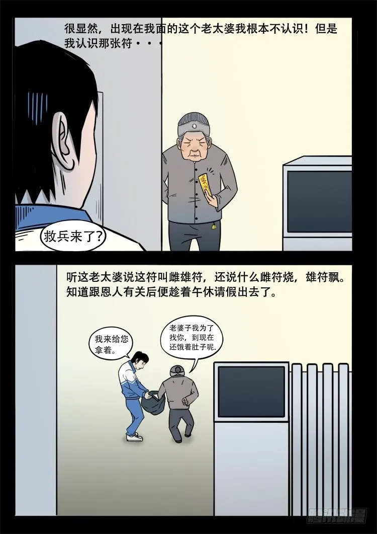 小白鞋 04 第7页