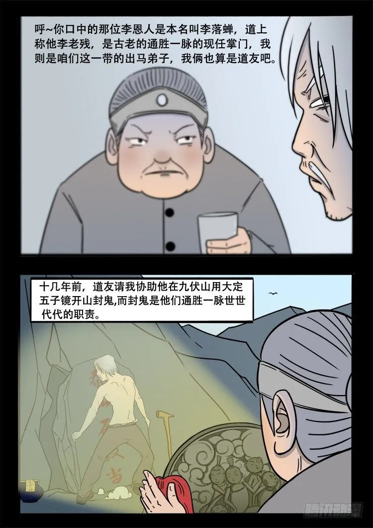 小白鞋 04 第10页