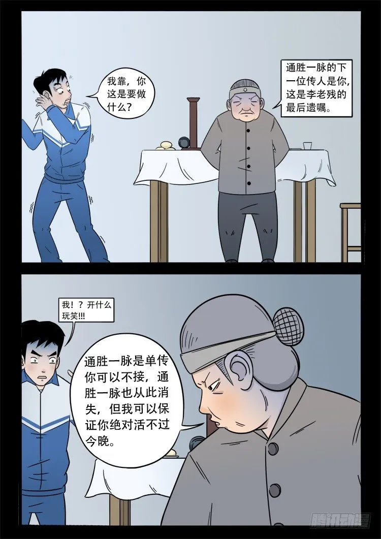 小白鞋 05 第2页