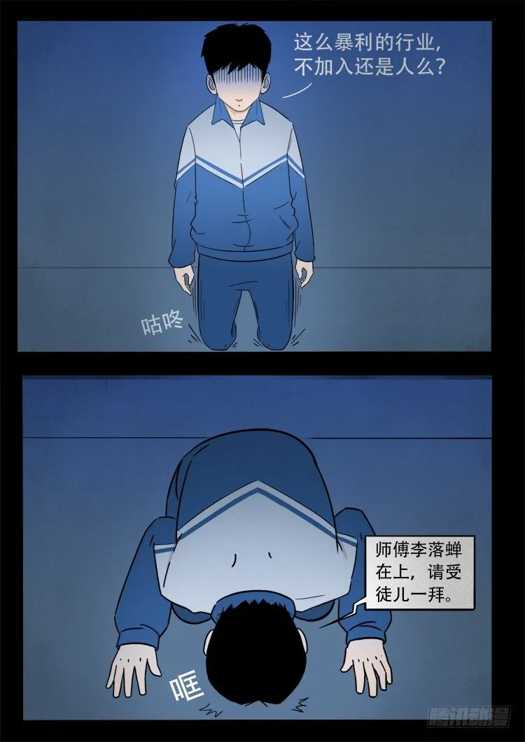 小白鞋 05 第5页