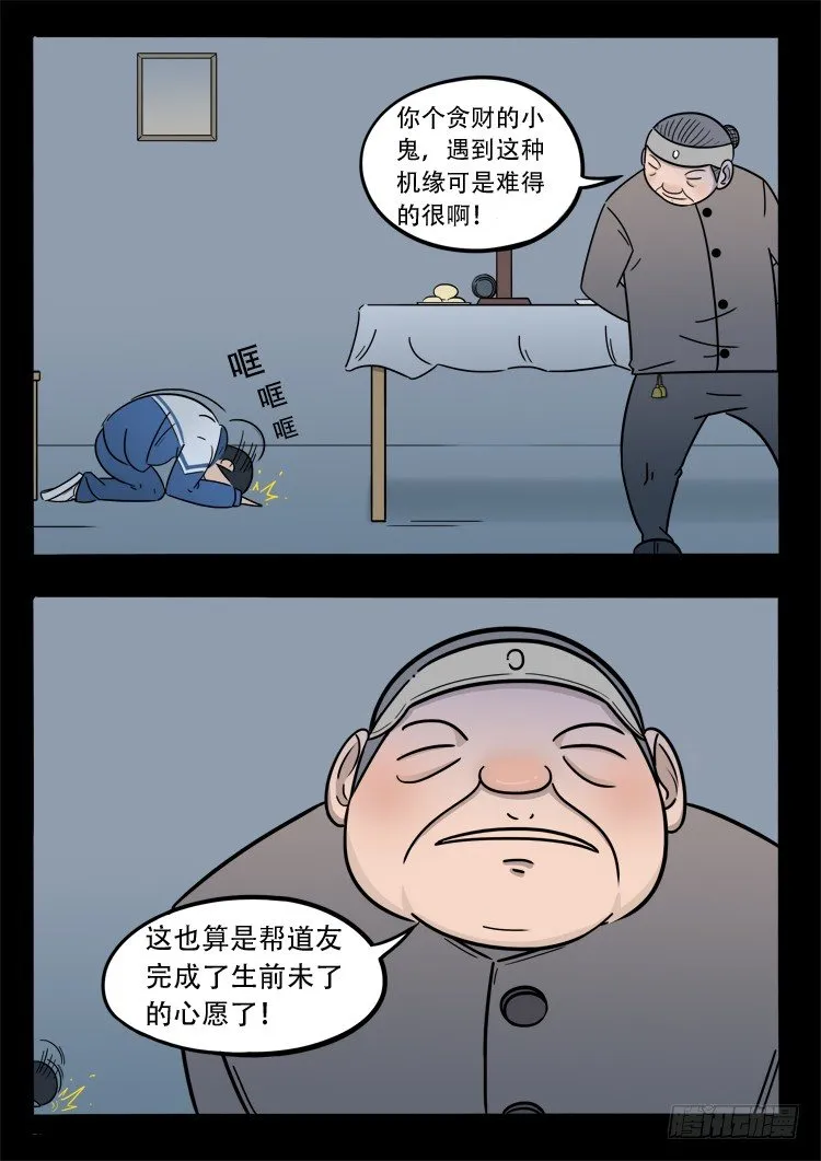 小白鞋 05 第6页