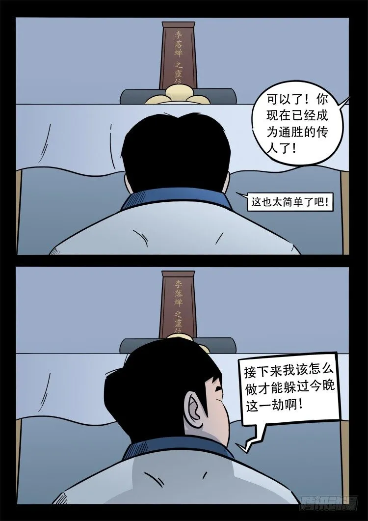 小白鞋 05 第7页
