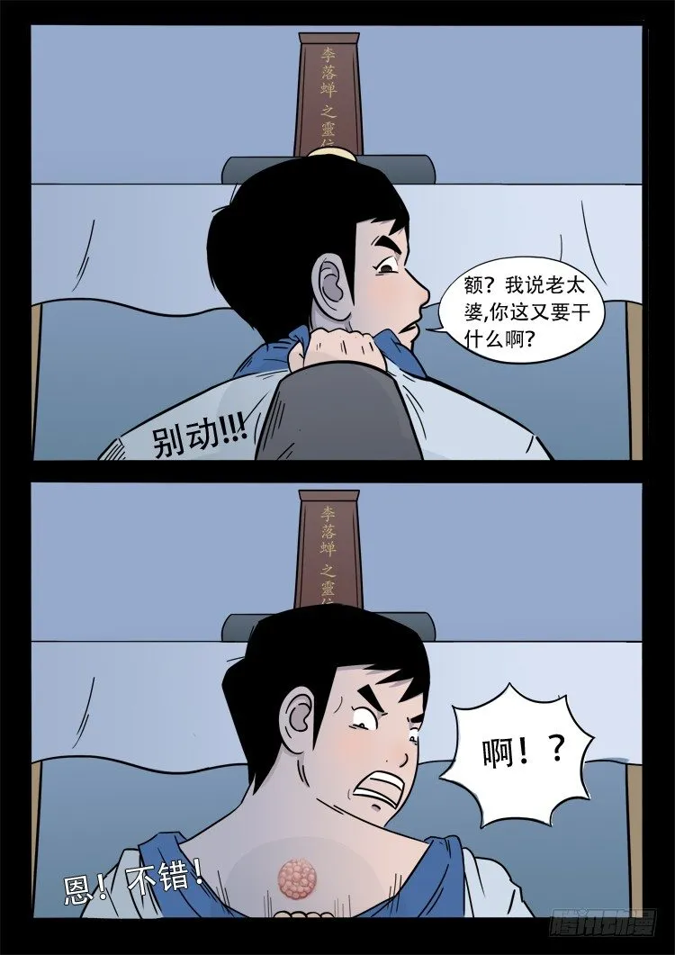 小白鞋 05 第8页