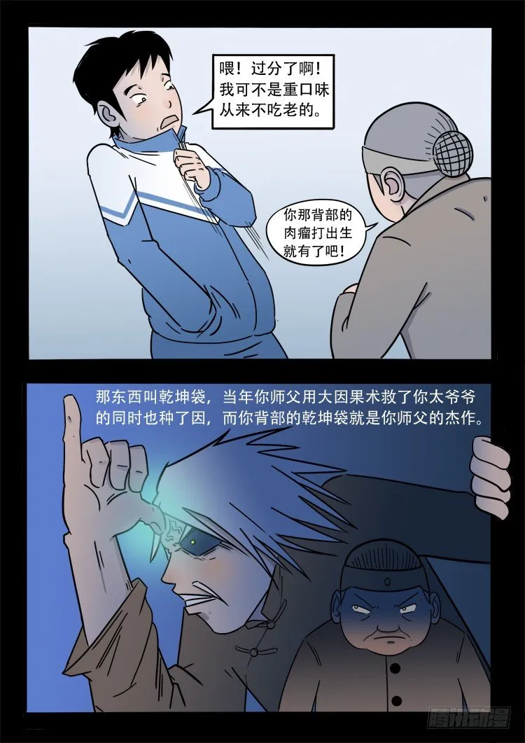 小白鞋 05 第9页