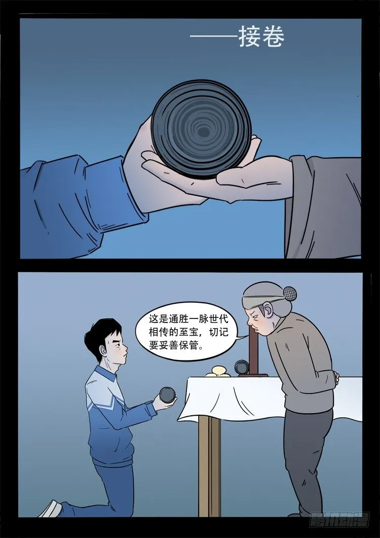 小白鞋 05 第11页