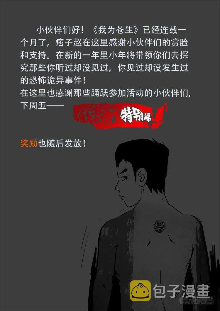 小白鞋 05 第14页