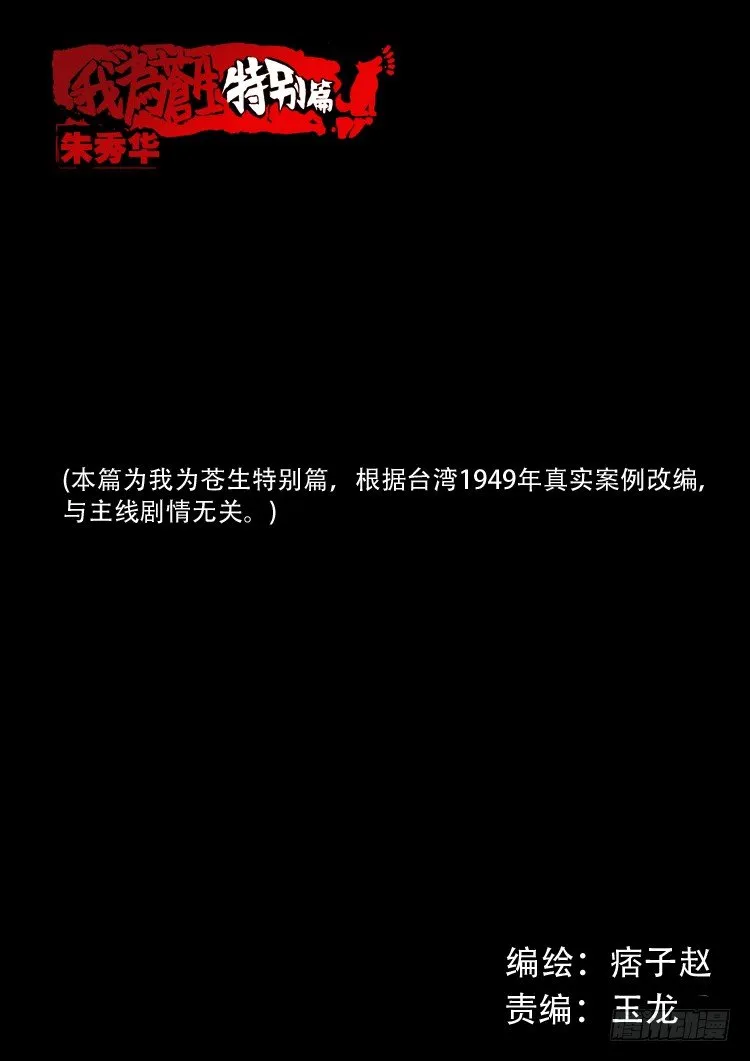 新年特别篇 第1页