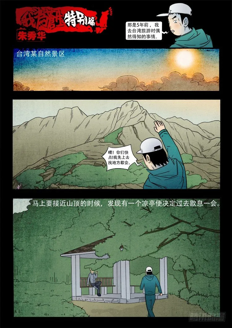 新年特别篇 第2页