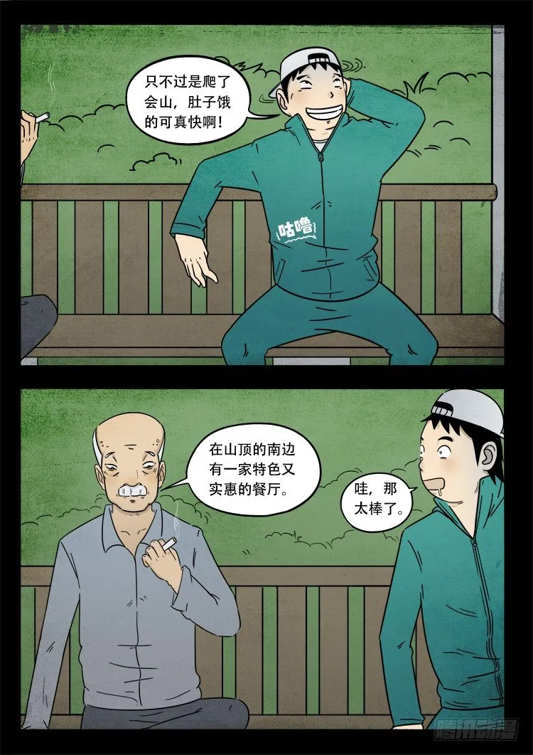 新年特别篇 第3页