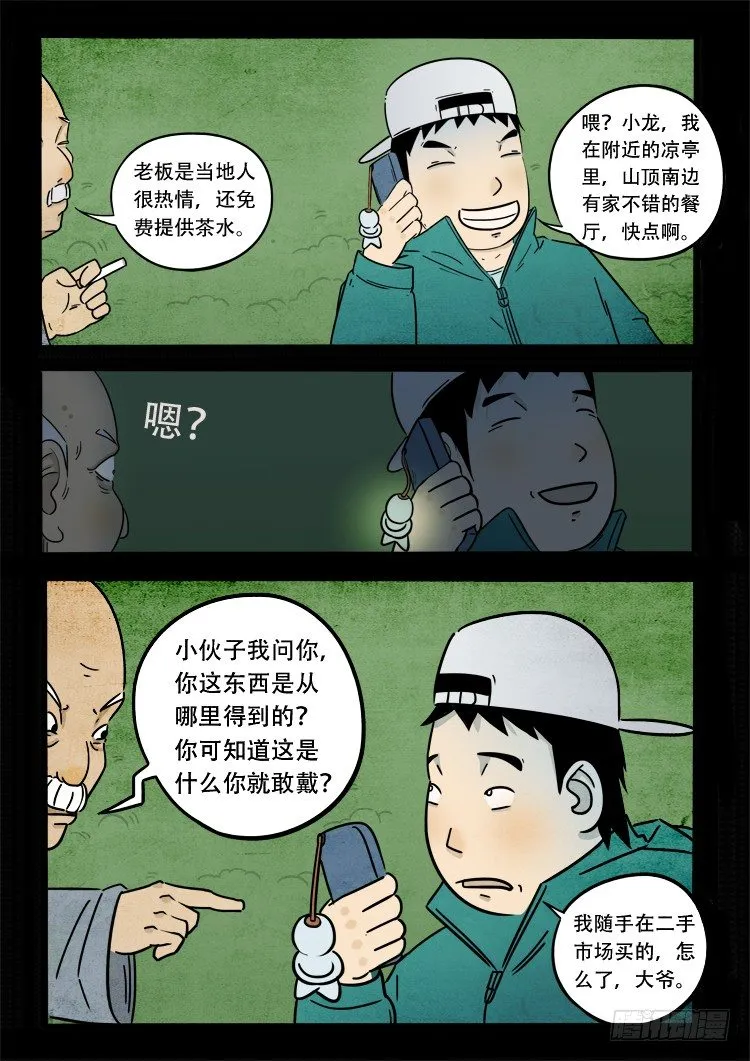 新年特别篇 第4页