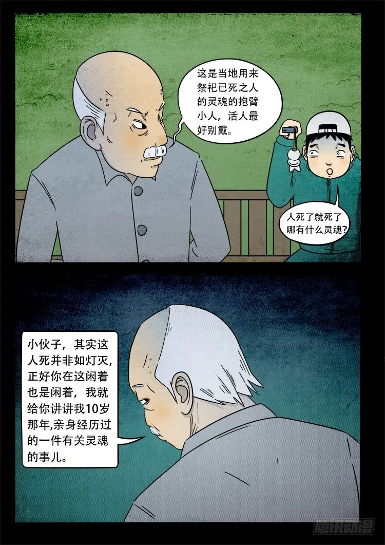新年特别篇 第5页