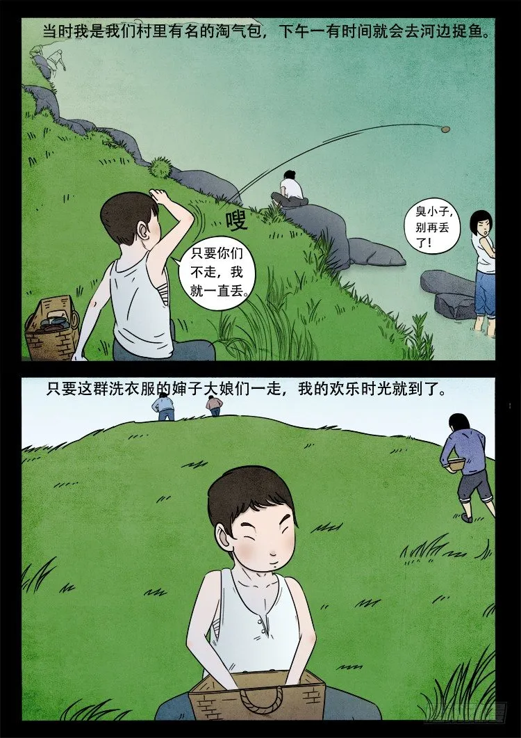 新年特别篇 第6页