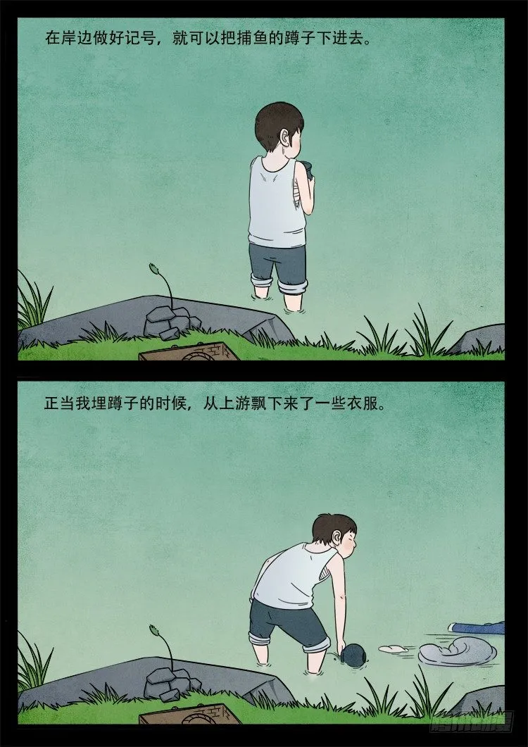 新年特别篇 第7页
