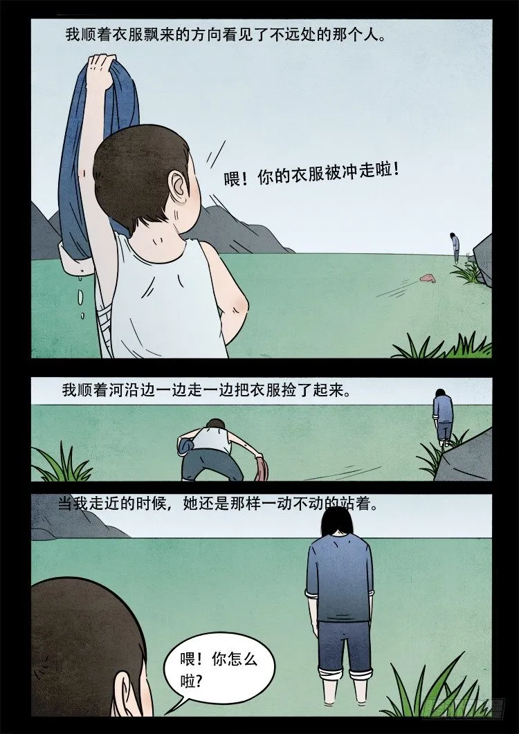新年特别篇 第8页
