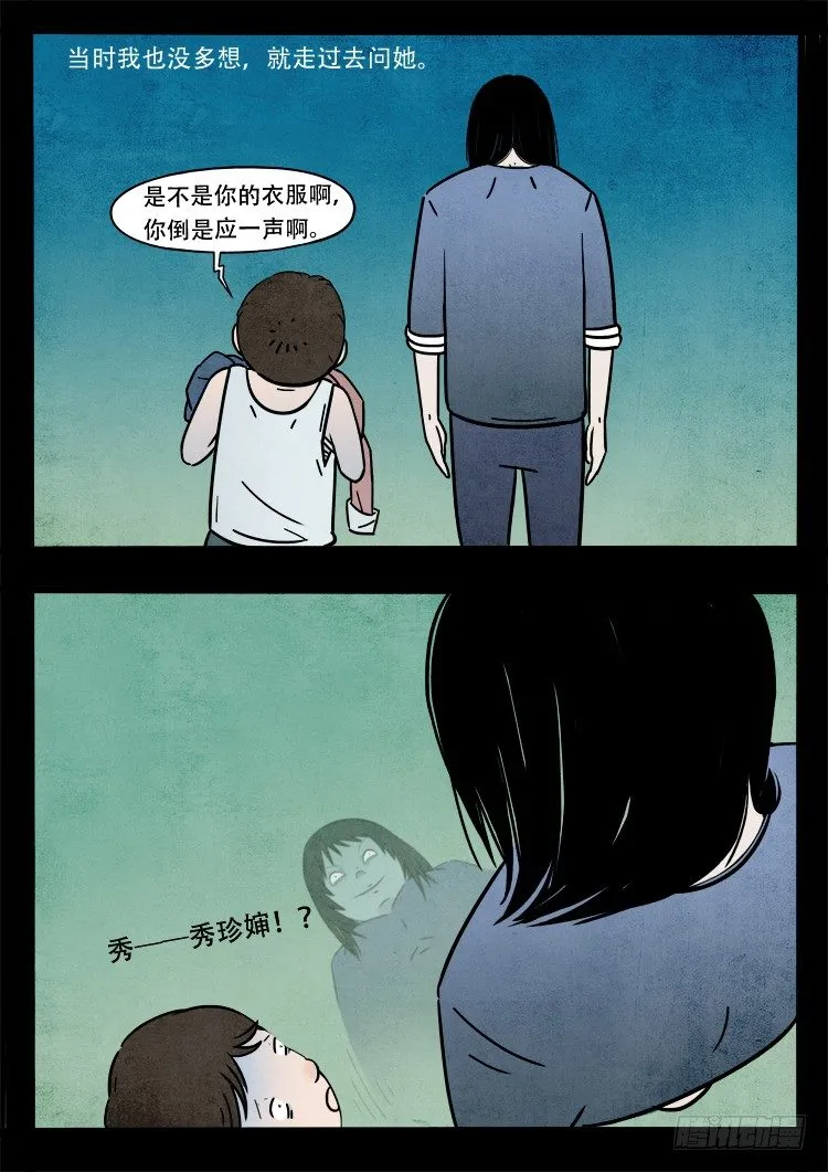 新年特别篇 第9页