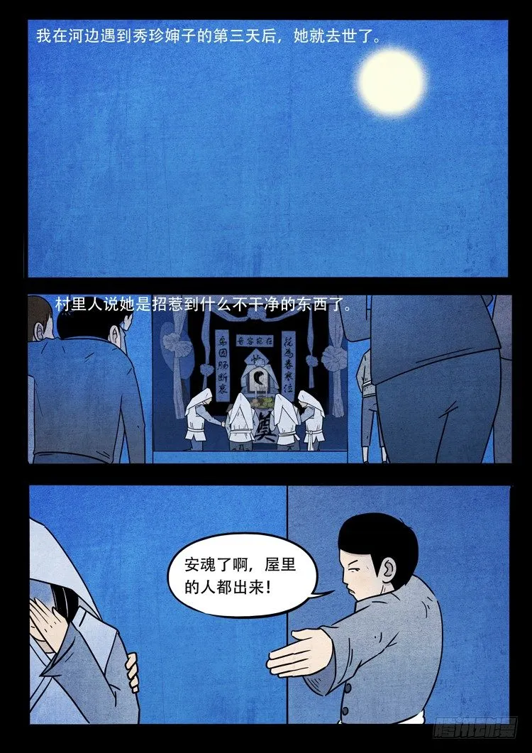 新年特别篇 第10页