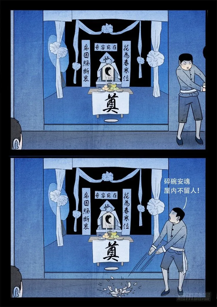 新年特别篇 第11页