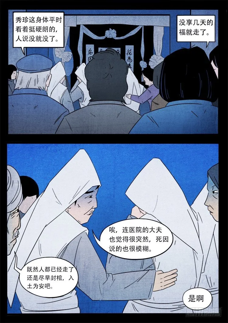 新年特别篇 第12页