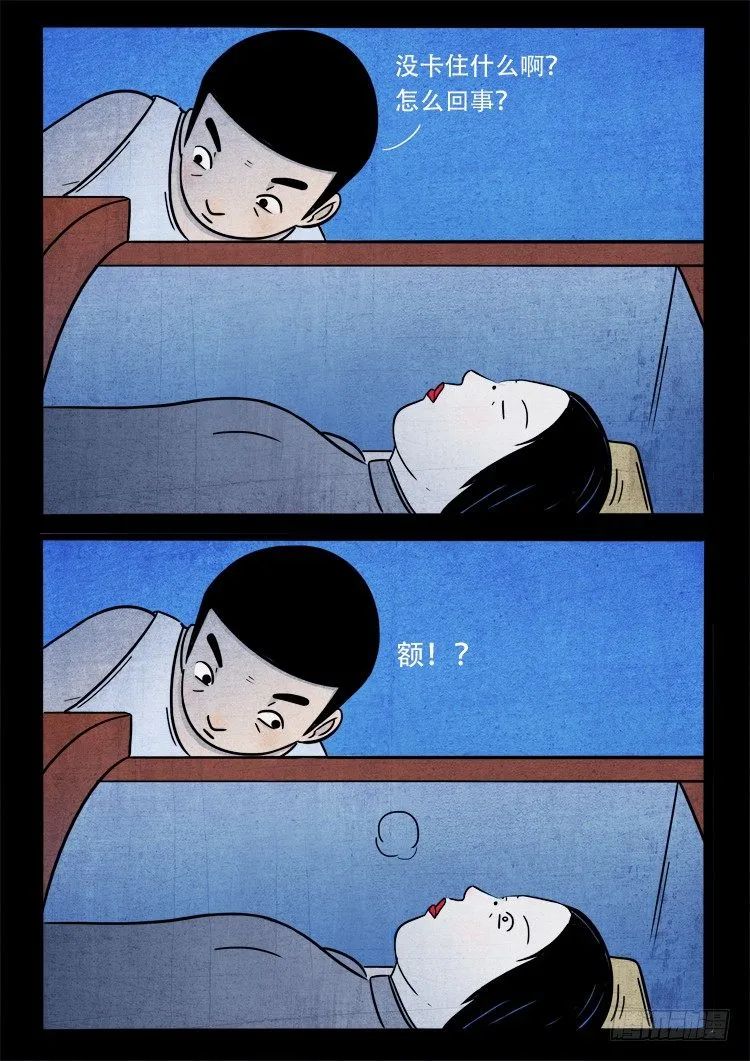 新年特别篇 第15页