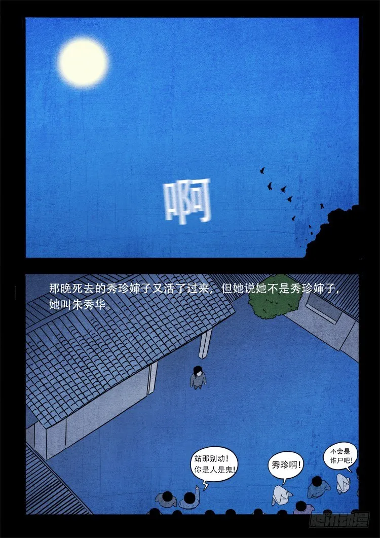 新年特别篇 第16页