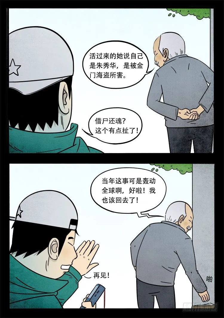 新年特别篇 第17页