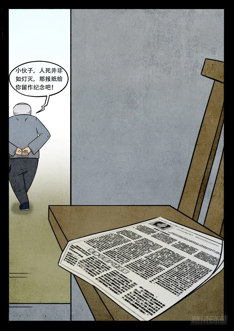 新年特别篇 第18页
