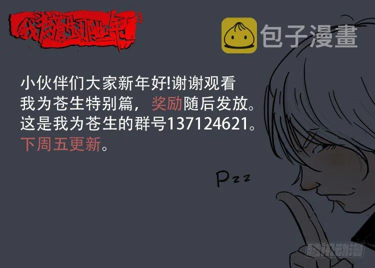 新年特别篇 第19页
