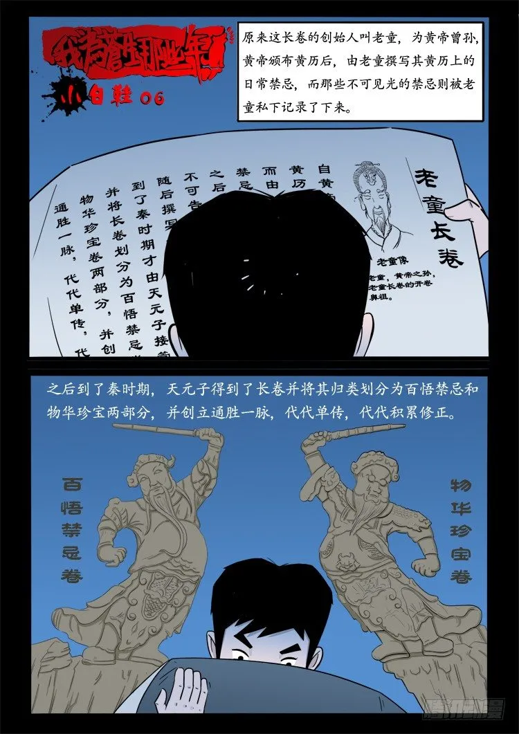 小白鞋 06 第1页