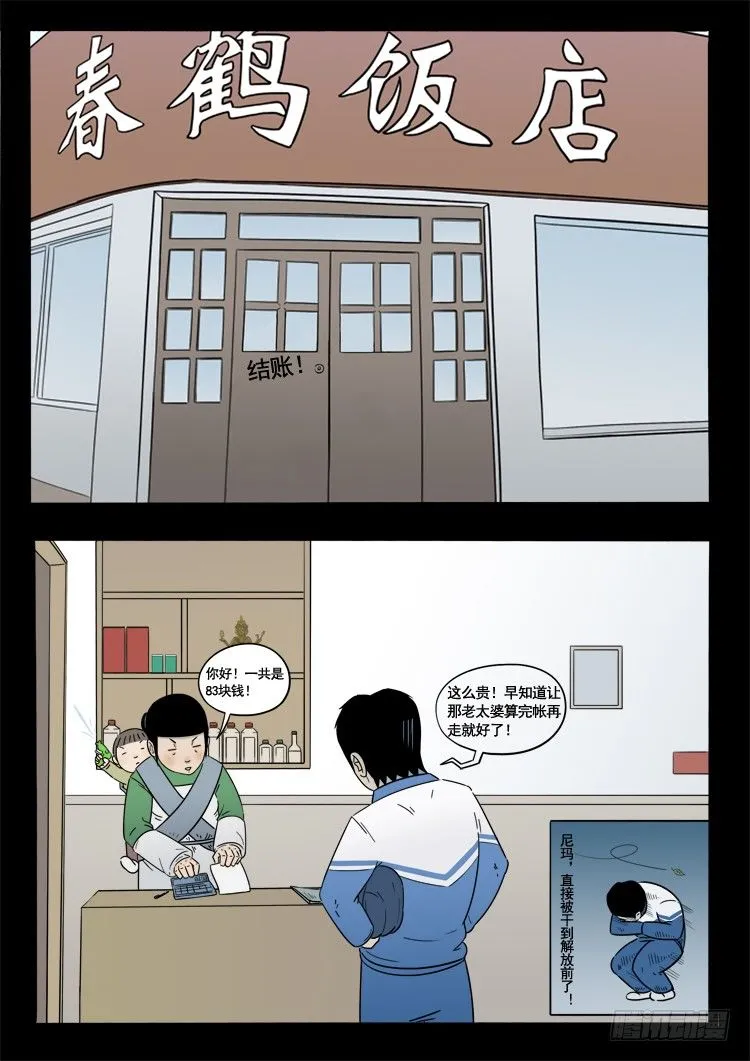 小白鞋 06 第3页