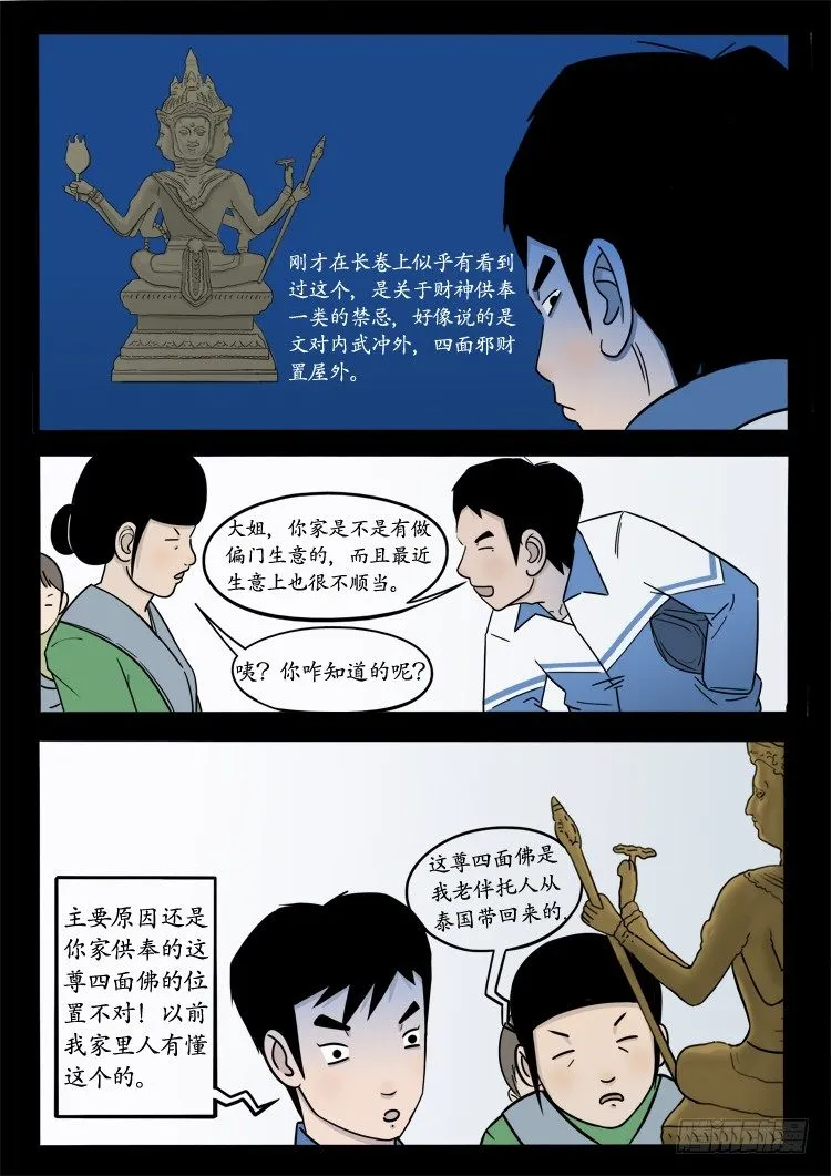 小白鞋 06 第5页