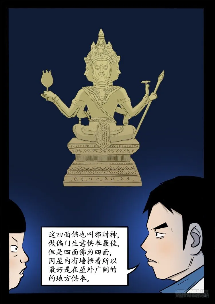 小白鞋 06 第6页