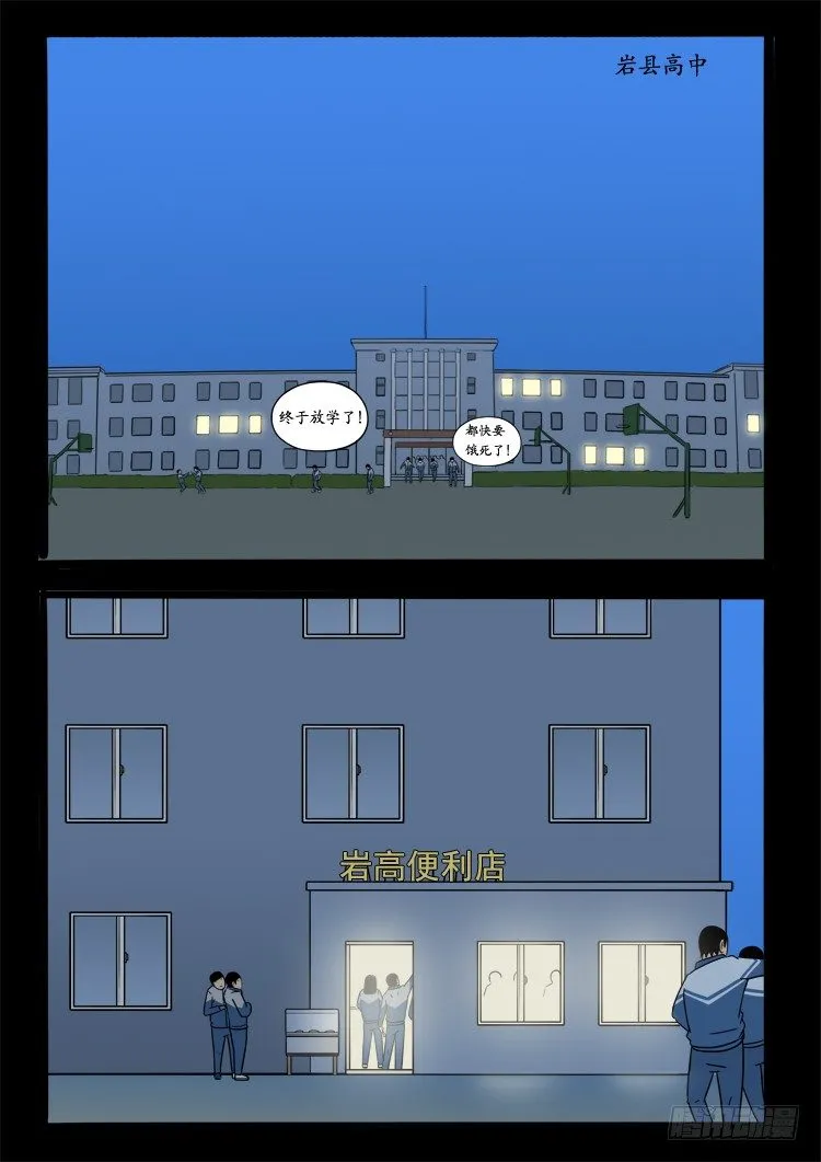 小白鞋 06 第8页