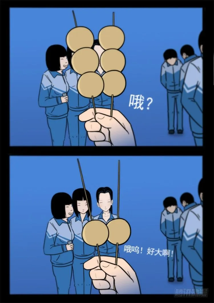 小白鞋 06 第9页