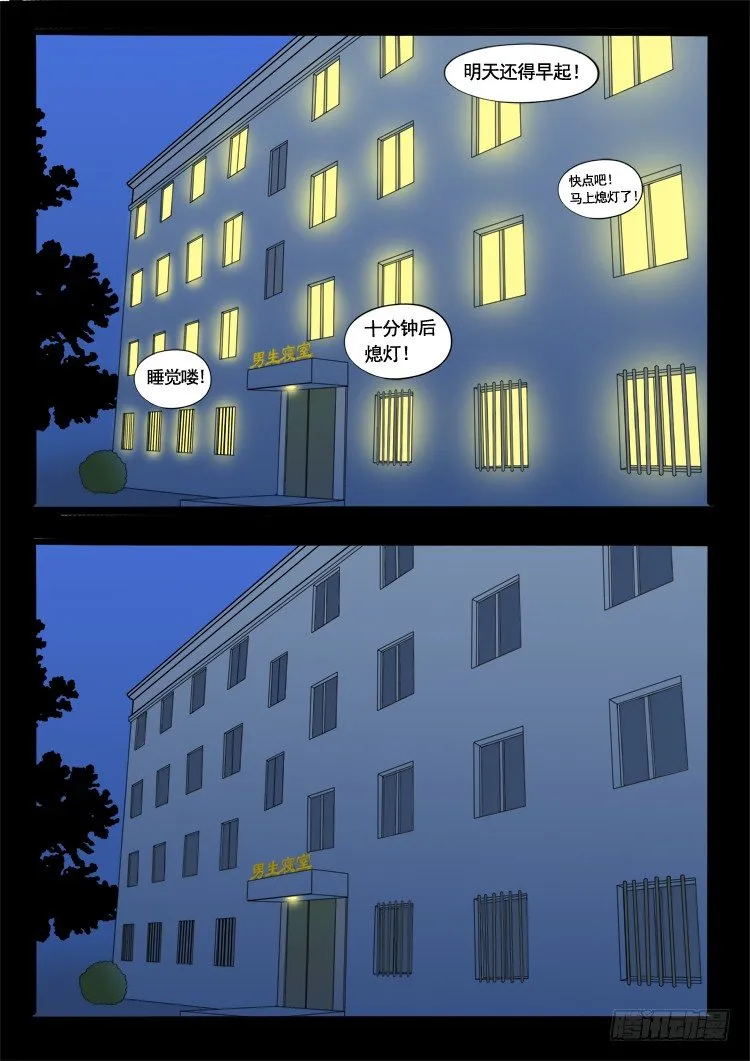 小白鞋 06 第11页