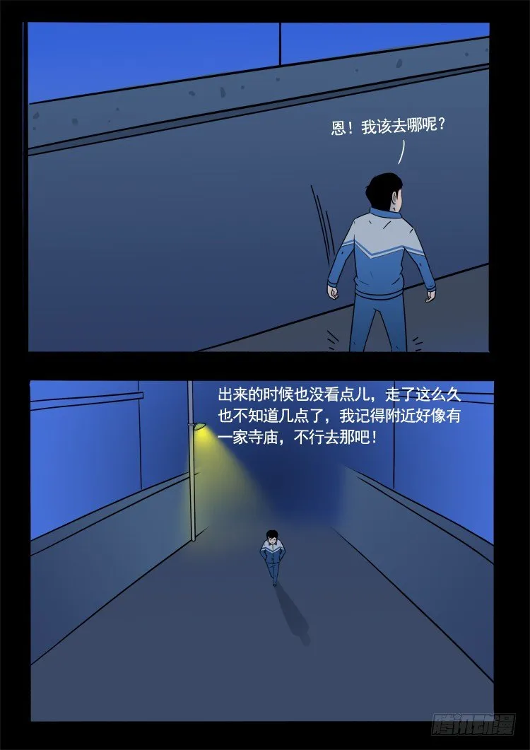小白鞋 06 第13页
