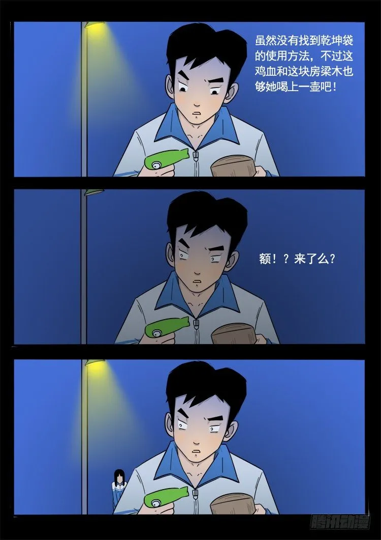 小白鞋 06 第14页
