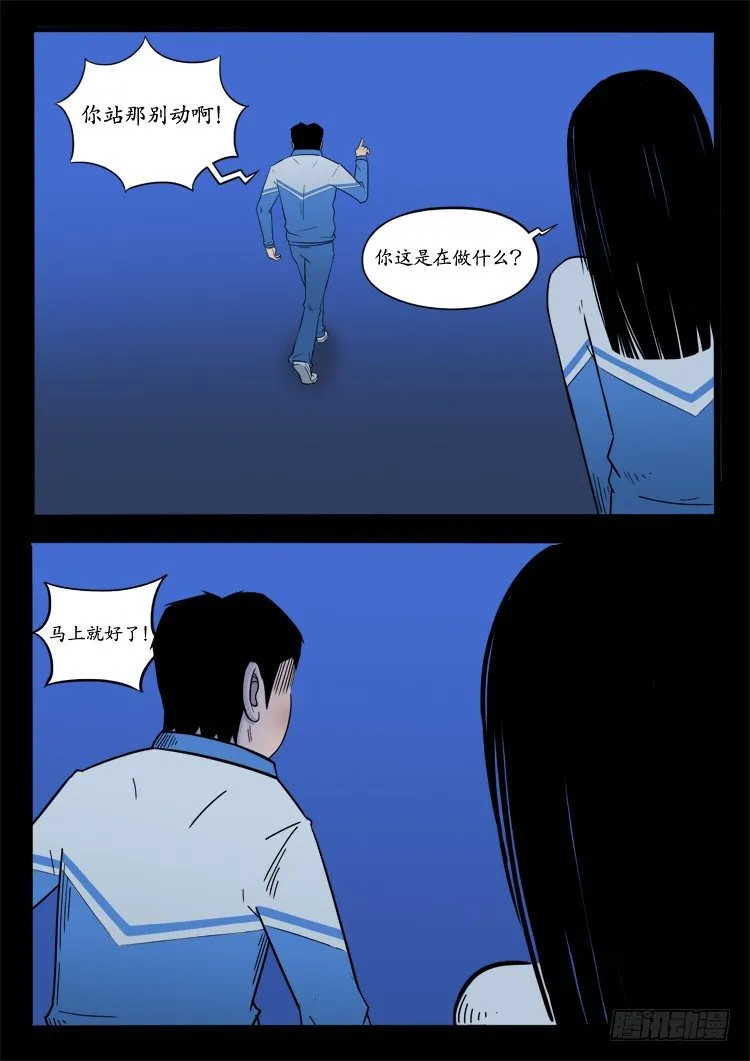 小白鞋 07 第3页